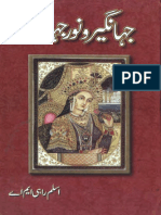 Jahangir Wa Noor Jahan by Aslam Rahi M.A