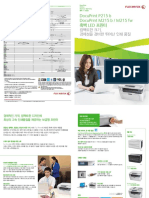 DocuPrint M215b브로슈어