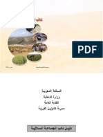 Guide Naib.pdf