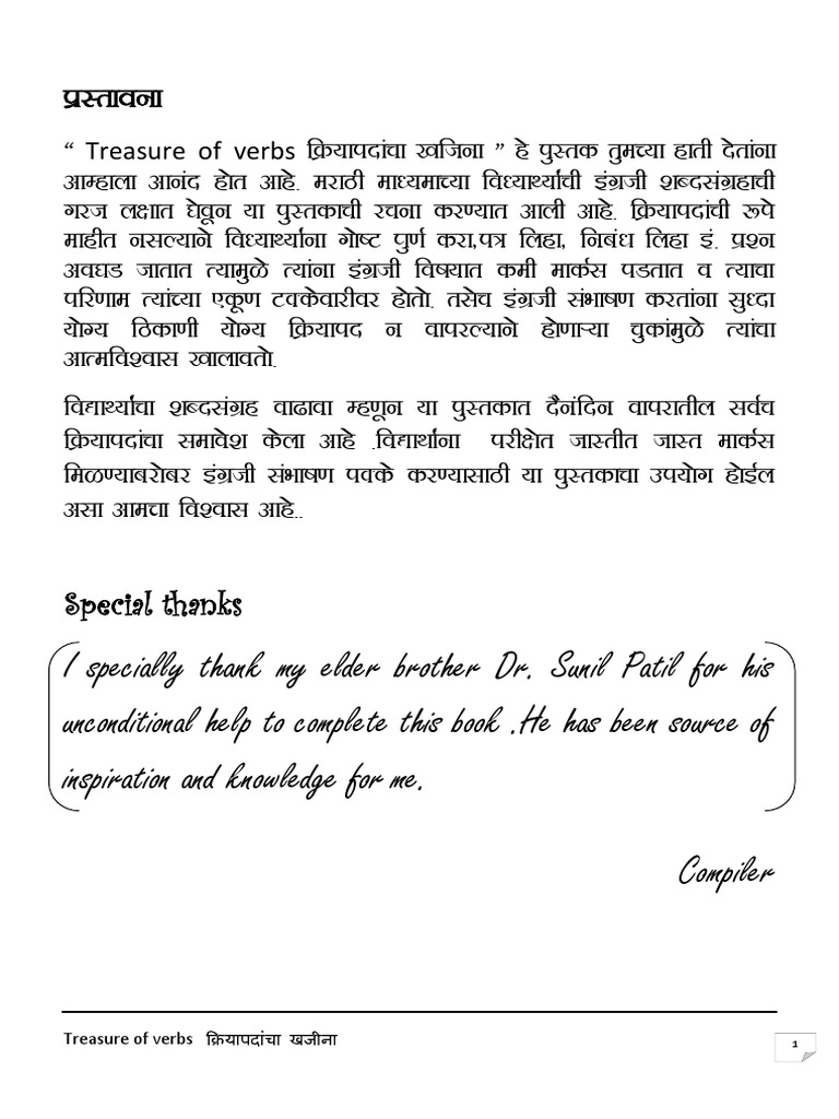 Marathi Kriyapad Linguistic Morphology Syntactic Relationships