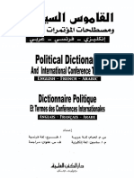 (1_1) S.M.laham_ M.a.sasin _ a.farah_ F.S.aluan-Political Dictionary-Dar Al Kotob Ilmia (2004)