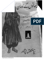 pathano kay Roman by Farigh Bukhari.pdf