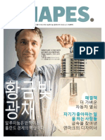 Shapes Magazine 2015 #1 Korean