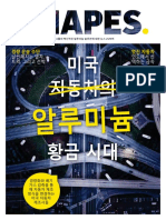 Shapes Magazine 2015 #2 Korean