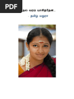 Download kathalVaramYaasithen_7 by Tamil Madhura SN298766189 doc pdf