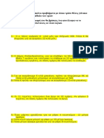 Κι Άλλα Προβλήματα Αναλόγων Και Αντιστρόφως Αναλόγων Ποσών