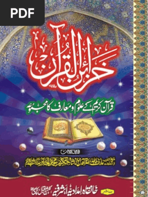 Khazain Ul Quran