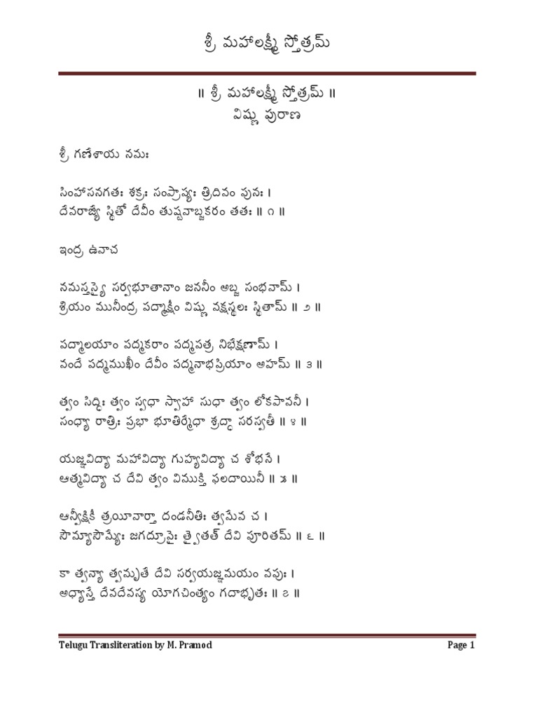 MAHALAKSHMI STOTRAM LYRICS IN ENGLISH PDF WITH MEANING visual data 3