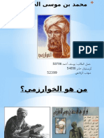 1محمد بن موسى الخوارزمي