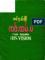 Tso Dhamma - His Vision