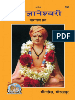 859 Sri Gyaneshwari(Marathi) Web