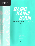 Japanese In Mangaland Vol 1