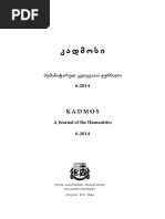 Abgar Legend Text and Iconography. Kadm