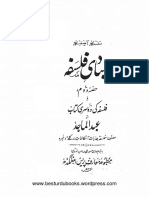 مبادی فلسفہ -Mabaadi E Falsafa Vol 2 PDF