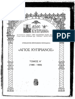 Apospasmata Periodiou Agiou Kyprianou (1986 - 1988) Peri Tautotiton KTL