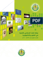 Brochure_ar.pdf