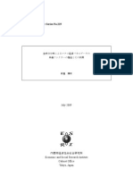 Ichimoku Beginner Principle - Japan Version | PDF