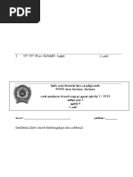 Soalan Matematik Tahun 2 Sjkt - Kuora w