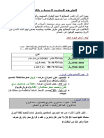 الطريقة السليمة لاحتساب اسعار الطباعة Yemen Printer