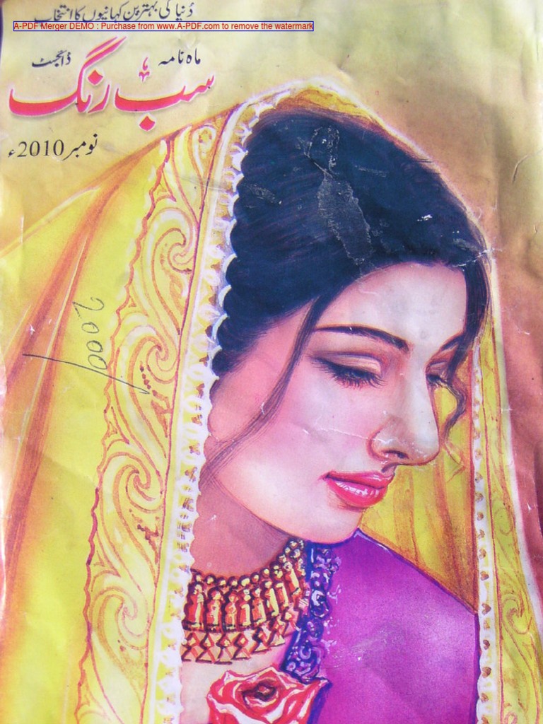 Subrang Digest November 2010 | PDF