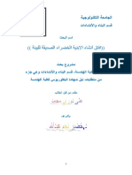 Ali Noree PDF