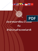 Thai Police and AEC