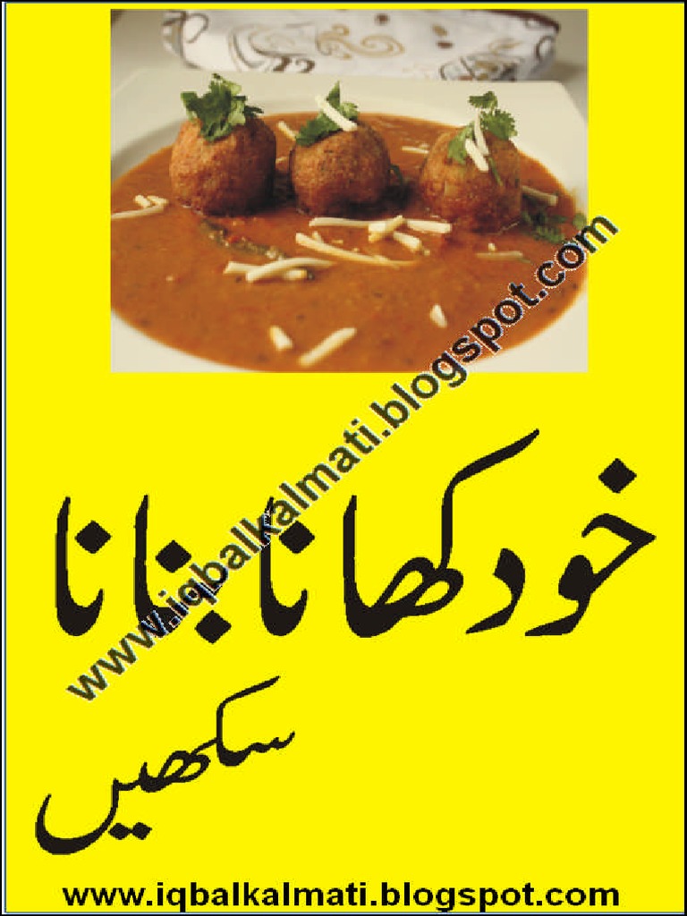 Urdu Dishes | PDF