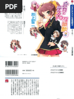 Baka To Test To Shoukanjuu 1 Classroom Question
