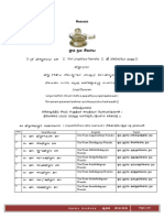 Linga Ashtotharam PDF