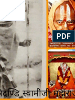 Brife Life History of Shri Tridandi Swami (Buxar, Bihar)