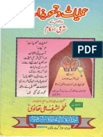 Amliyaat-o-Taveezat Kay Shari Ahkaam by Maulana Muhammad Ashraf Ali Thanvi PDF Free Download