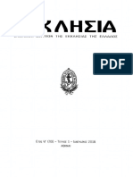 Καθεστώς Πανελληνίου Ιερού Ιδρύματος Ευαγγελιστρίας Τήνου απόφαση ΣτΕ Ολομ. 3631 2015 με σημείωμα Δελτίο ΕΚΚΛΗΣΙΑ 