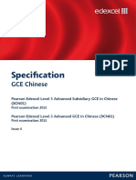 UA035223 GCE Lin Chinese