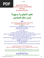 Download Learn English by aiadalkhalidi SN299732782 doc pdf