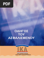 ΙΚΑ