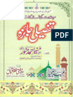 Mard o Aurat Ki Namaz Kay Farq Per Tafseeli Jaiza by Shaykh Muneer Ahmad Munawwar PDF Free Downloa