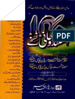 Mustanad Roohani Nuskhay by Shaykh Muhammad Yunus Palanpuri PDF Free Download