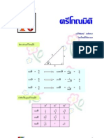 math 16 ตรีโกณมิติ