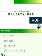 国際協力フェスタ「地球市民どんたく)