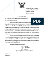 Sutep's Cencorship Document Apr 2010