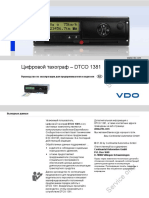 Цифровой тахограф DTCO1381