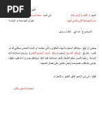 شكوى PDF