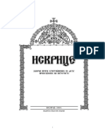 Iskrice Duhovne Priče PDF