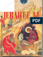 Dečje Jevanđelje.pdf