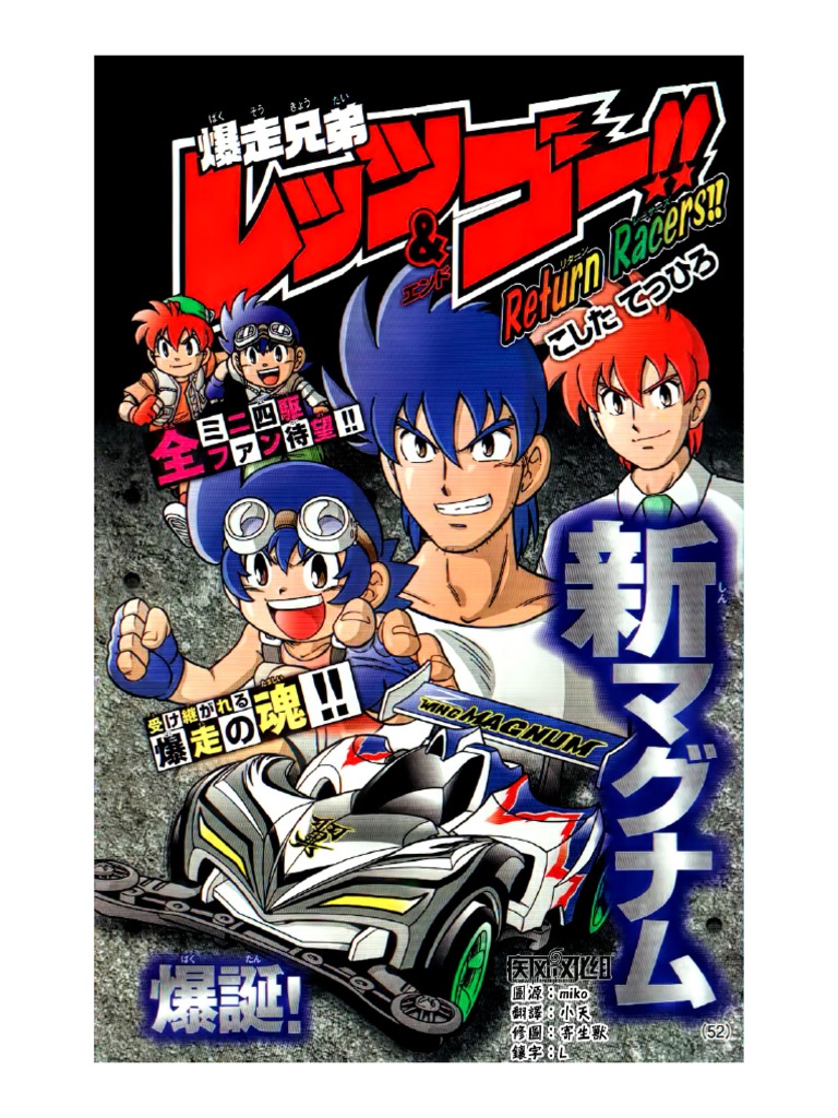 Bakusou Kyoudai Let S Go Return Racers 01 Pdf