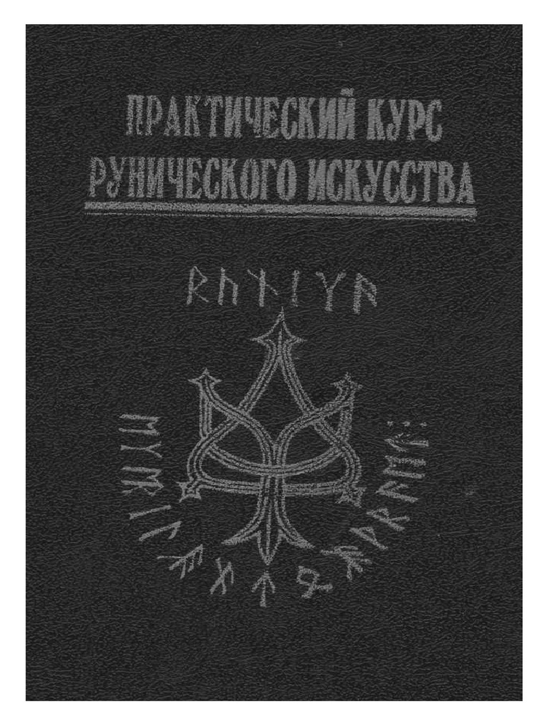 Rune Magic Handbook | PDF