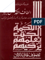 Altaf Al Quds Urdu Translation by Shah Wali Ullah Dehlavi PDF