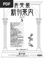 Download 201005 by YUHIKAKU PUBLISHING COLTD  SN30001377 doc pdf
