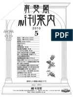 有斐閣新刊案内2010年05月号