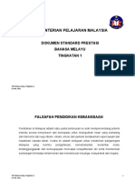 DSP BM FORM 1